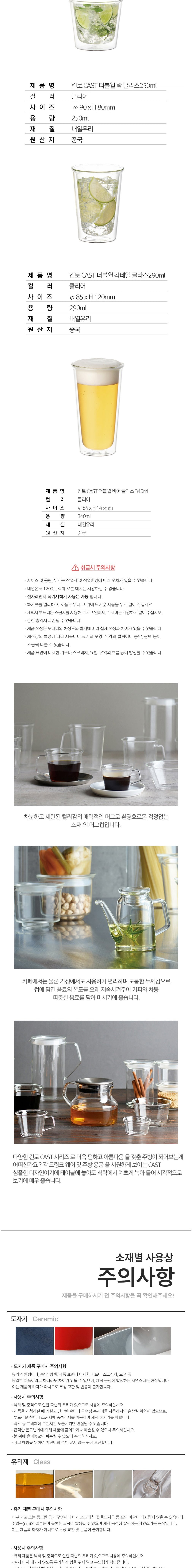 [킨토] 캐스트 더블월 글라스 3종 (택1) 상세 이미지 2