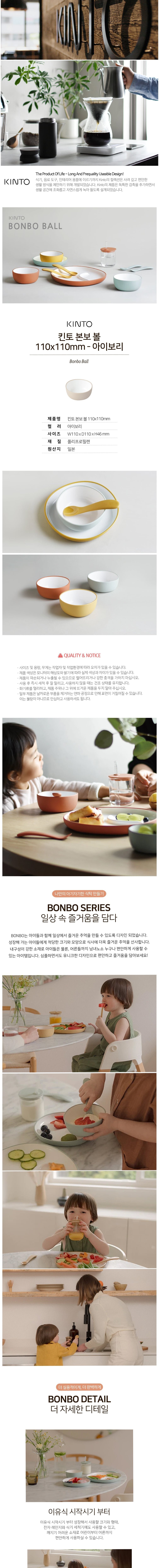 [킨토] 본보 볼 110mm (택 1) 상세 이미지 2