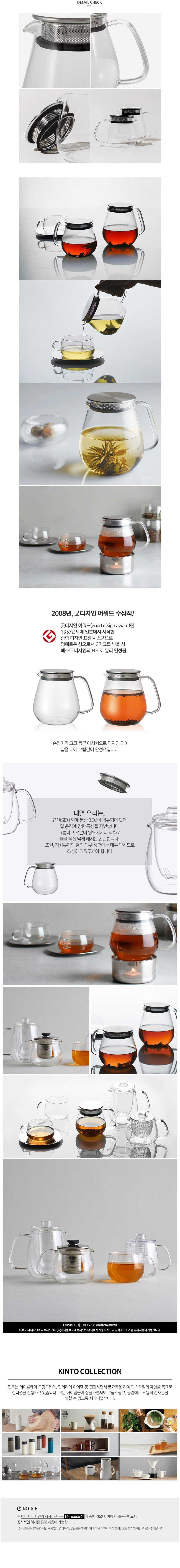 [킨토] 유니티 원터치 티팟 460ml/720ml 상세 이미지 2