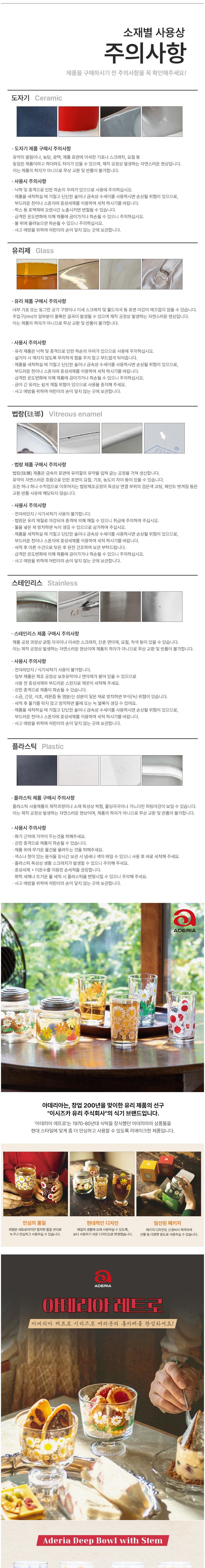 [아데리아] 딥 볼 윗 스템 285ml (택1) 상세 이미지 1