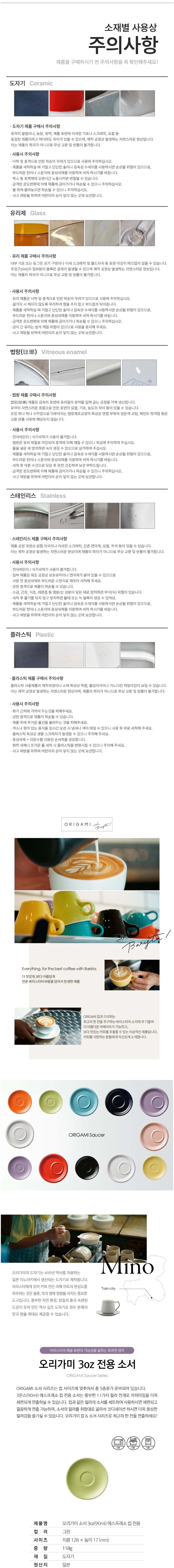 [오리가미] 소서 3oz 에스프레소-그린 (단품) 상세 이미지 1