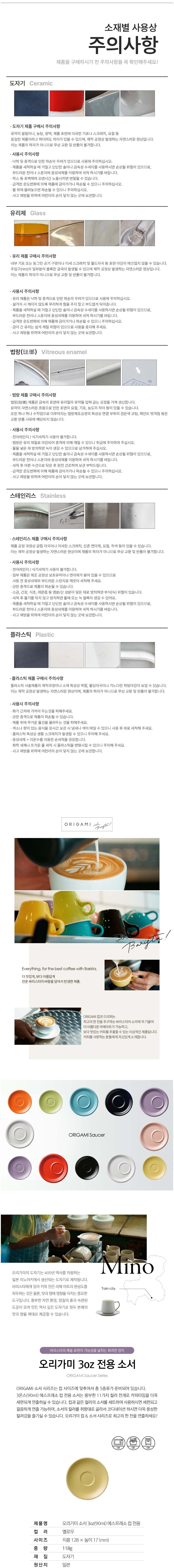 [오리가미] 소서 3oz 에스프레소-옐로우 (단품) 상세 이미지 1