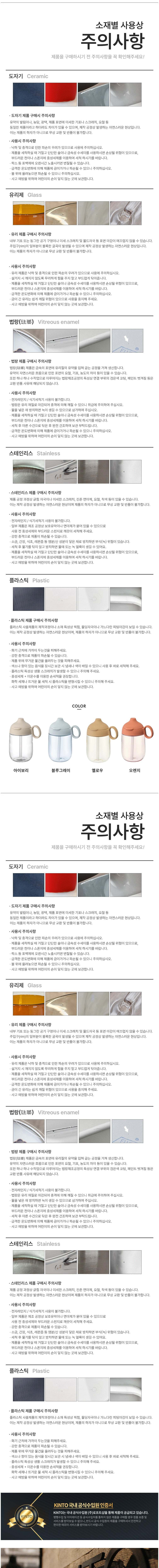 [킨토] 본보 스트로우 머그 빨대컵 260ml (택1) 상세 이미지 1
