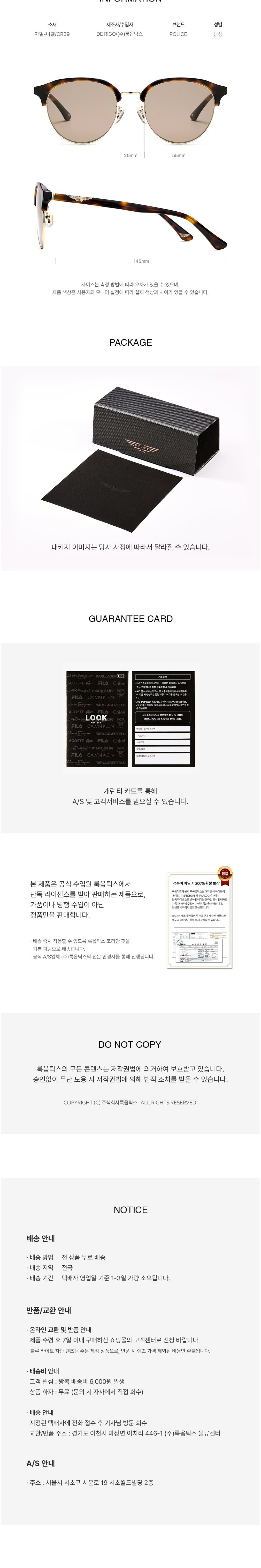 [폴리스 아이웨어] 선글라스SPLV52K 0722 55) (단품) 상세 이미지 2