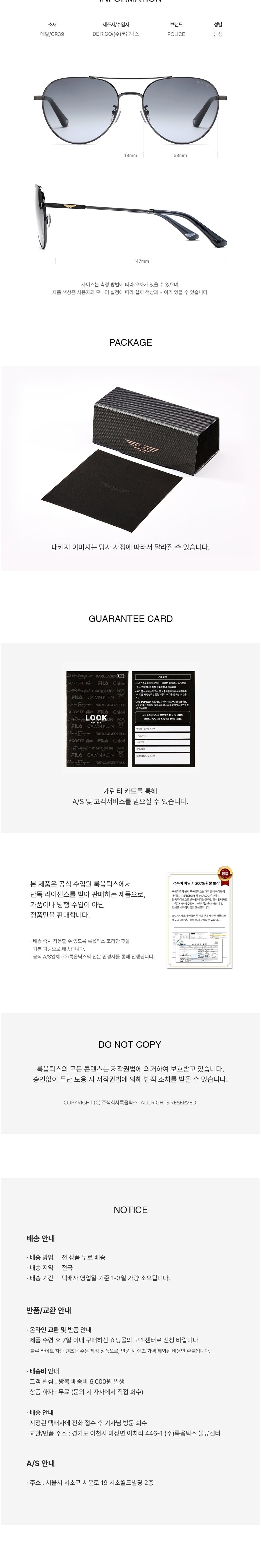 [폴리스 아이웨어] 선글라스SPLV56K 568K 58) (단품) 상세 이미지 2