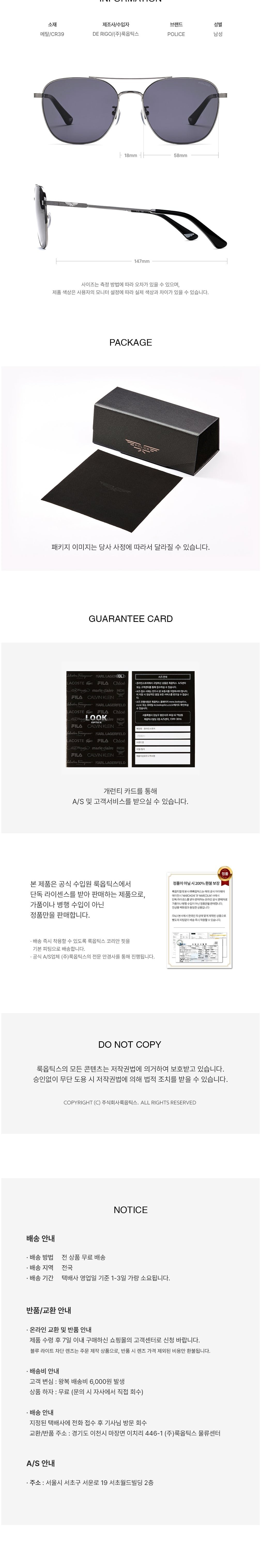 [폴리스 아이웨어] 선글라스SPLV55K 0672 58) (단품) 상세 이미지 2