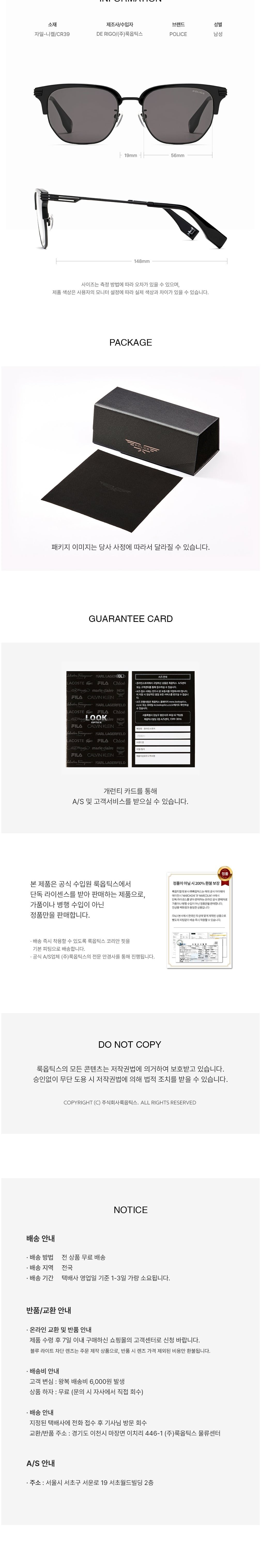 [폴리스 아이웨어] 선글라스SPLV53K 0700 56) (단품) 상세 이미지 2