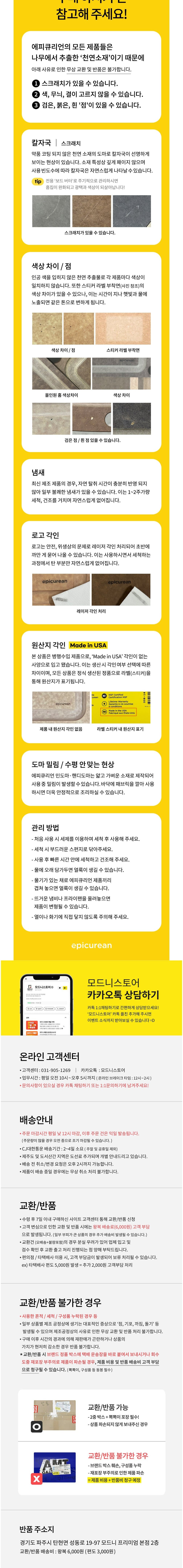 [에피큐리언] 팬 스크래퍼 031 상세 이미지 3
