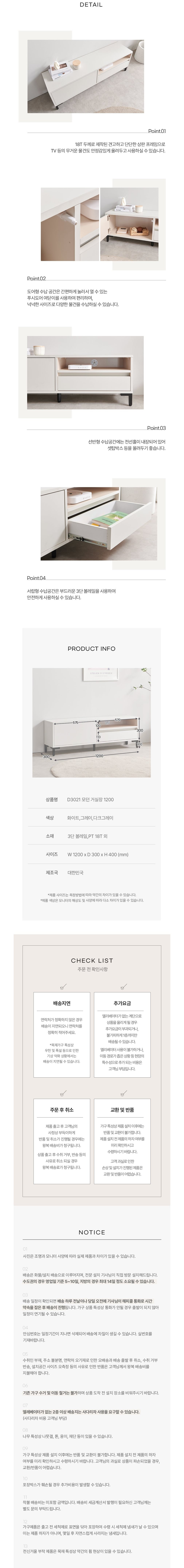 [인터데코] TV 거실장 수납장 티비다이 서랍 120cm P00000JY 상세 이미지 3