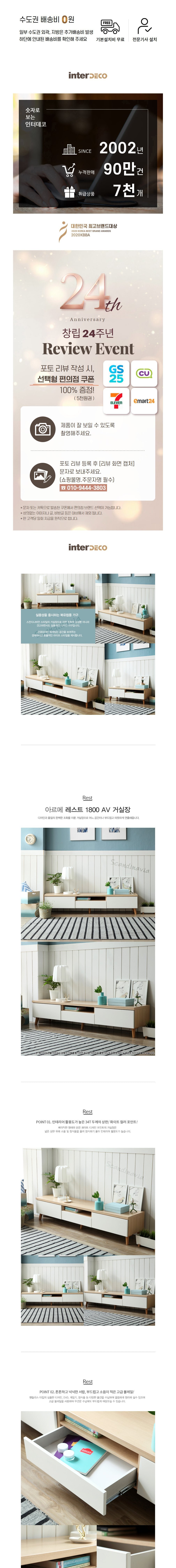[인터데코] 티비다이 거실장 수납장 1800 TP418 상세 이미지 1