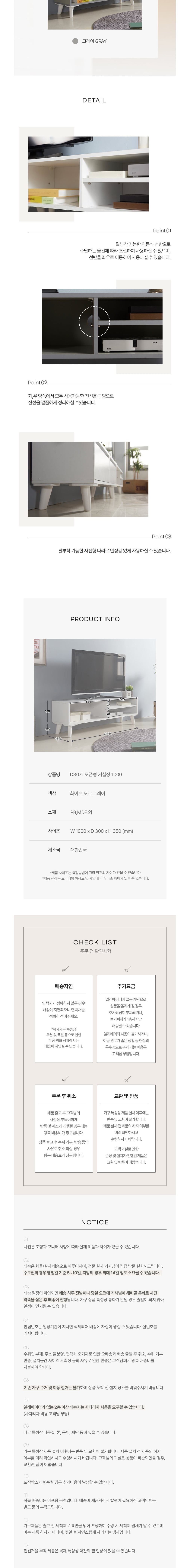 [인터데코] TV 거실장 수납장 티비다이 서랍 100cm P00000KO 상세 이미지 3