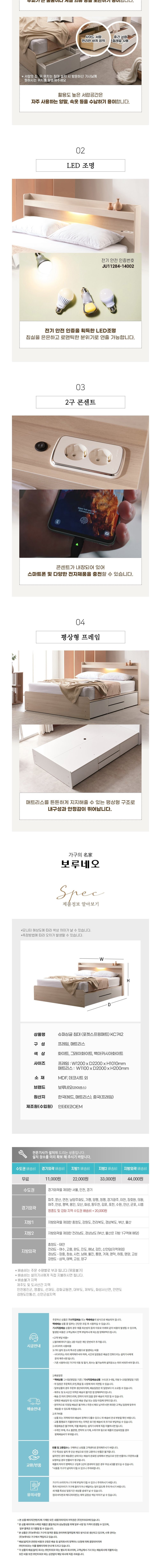 [보루네오] 호텔라인 멀티서랍 조명 침대 (슈퍼싱글 포켓스프링매트) KC742 상세 이미지 3