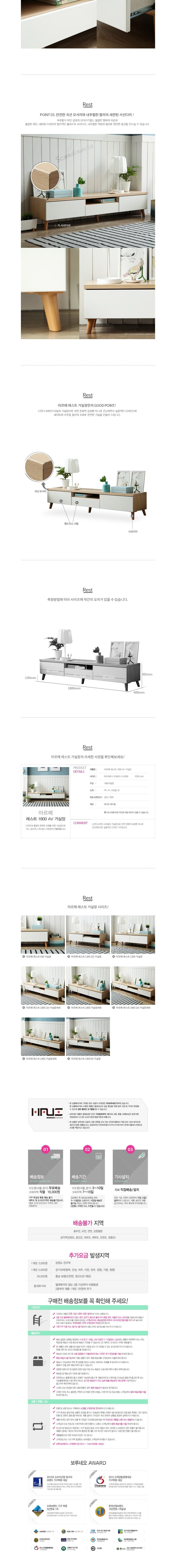[인터데코] 티비다이 거실장 수납장 1800 TP418 상세 이미지 2