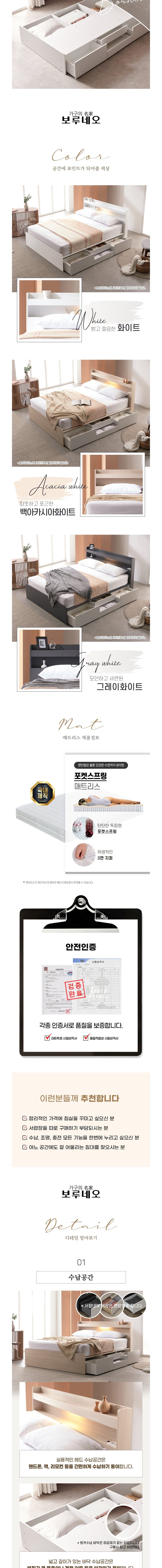 [보루네오] 호텔라인 멀티서랍 조명 침대 (슈퍼싱글 포켓스프링매트) KC742 상세 이미지 2
