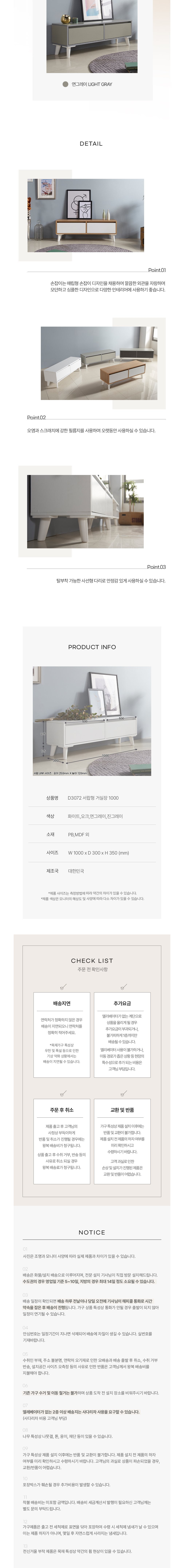 [인터데코] TV 거실장 수납장 티비다이 서랍 100cm P00000KP 상세 이미지 3