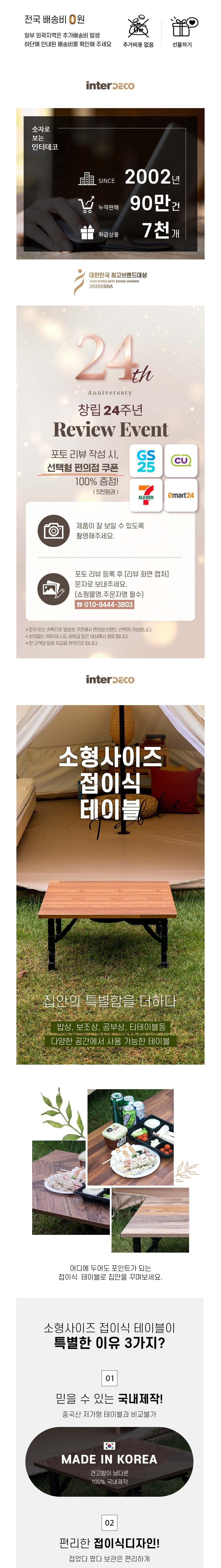 [인터데코] 소형사이즈 접이식 테이블 밥상 보조상 (600x600) HW034 상세 이미지 1