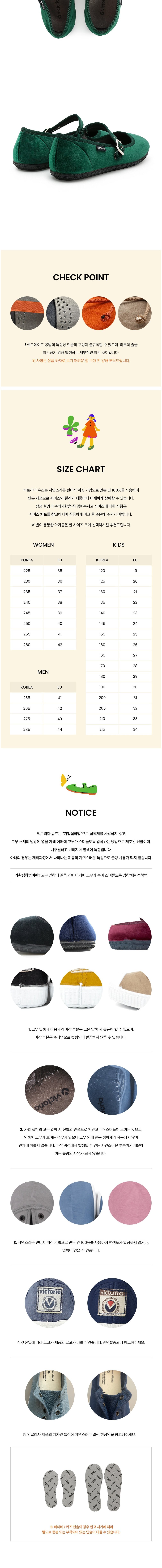 [빅토리아슈즈] 오다 메리제인 (104913-BOSQUE) 상세 이미지 2