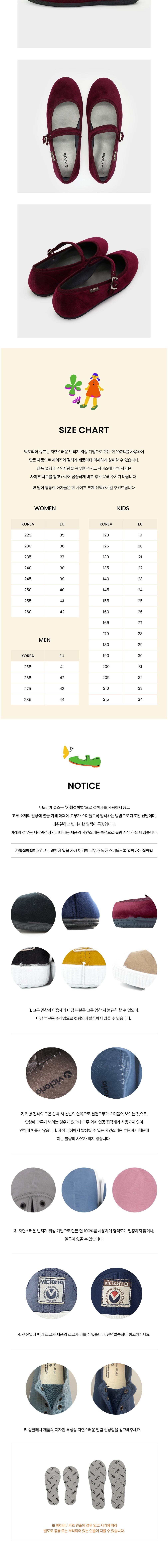 [빅토리아슈즈] 오다 메리제인 (104913-BURDEOS) 상세 이미지 2
