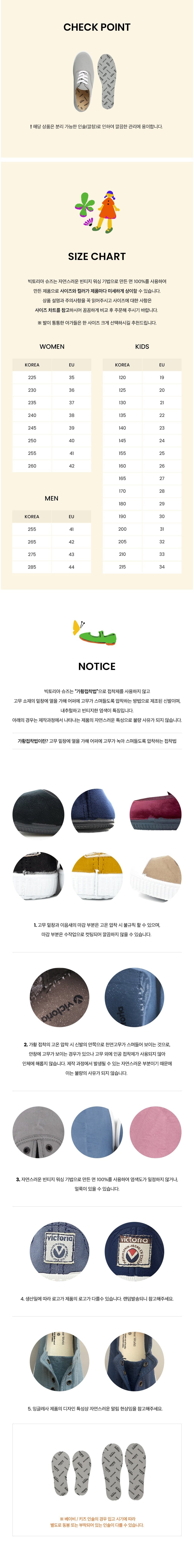 [빅토리아슈즈] 챠챠 스니커즈 (106613-CORALINA) 상세 이미지 3