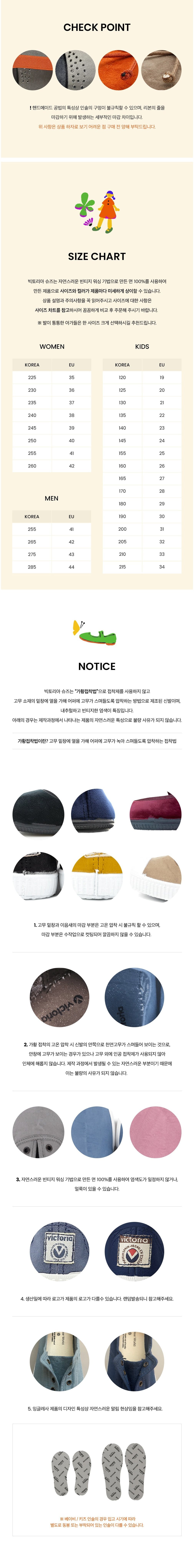 [빅토리아슈즈] 잉글레사 일라스티코 틴타다 푼테라 (1168910-NEGRO) 상세 이미지 3