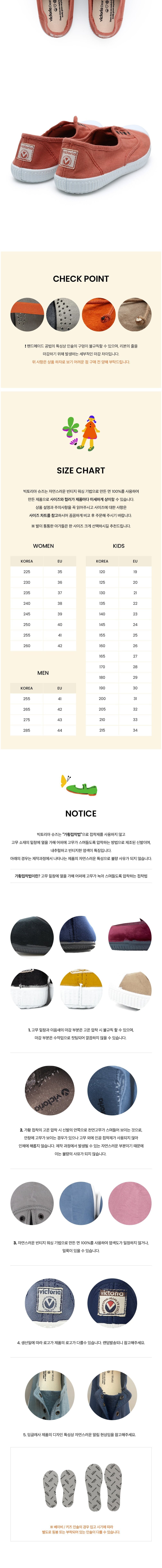 [빅토리아슈즈] 잉글레사 일라스티코 틴타다 푼테라 (106623-TEJA) 상세 이미지 2