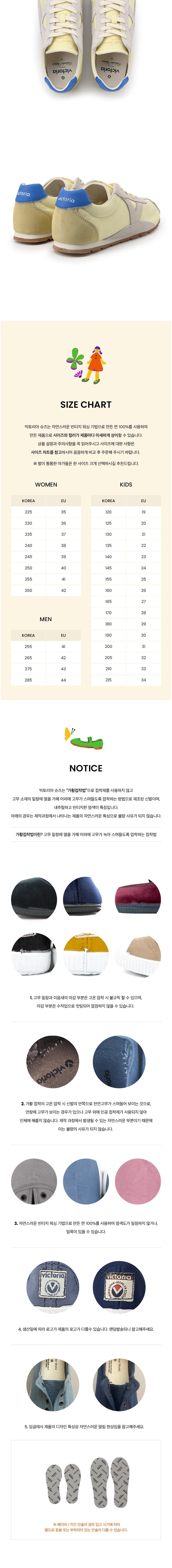 [빅토리아슈즈] 아스터 나일론 스니커즈 (1159104-AMARILLO) 상세 이미지 3