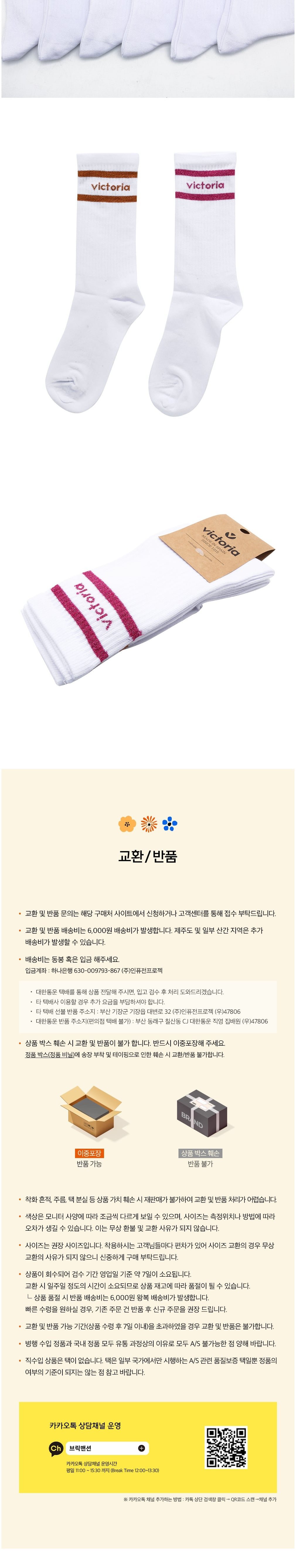 [빅토리아슈즈] 코튼 스트라이프 삭스 2팩 (9223020-BLANCO) 상세 이미지 2