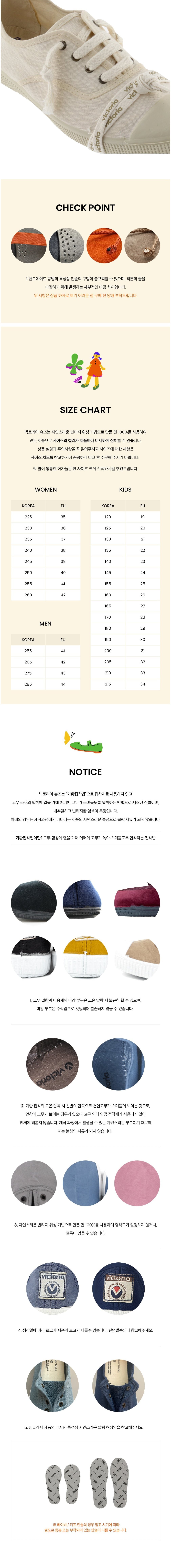 [빅토리아슈즈] 110주년 잉글레사 틴타다 (1661100-COTTON) 상세 이미지 2