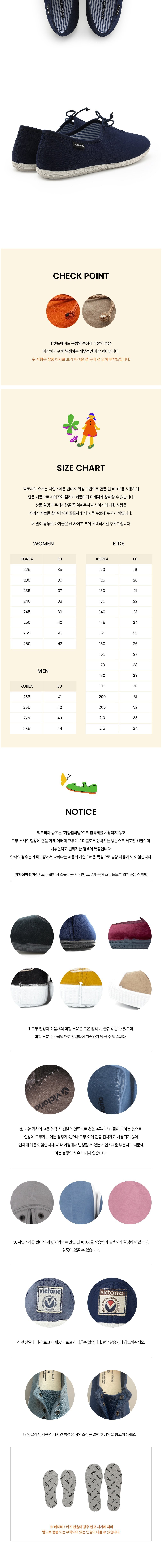 [빅토리아슈즈] 리본 발레리나 스니커즈 (1049921-MARINO) 상세 이미지 2