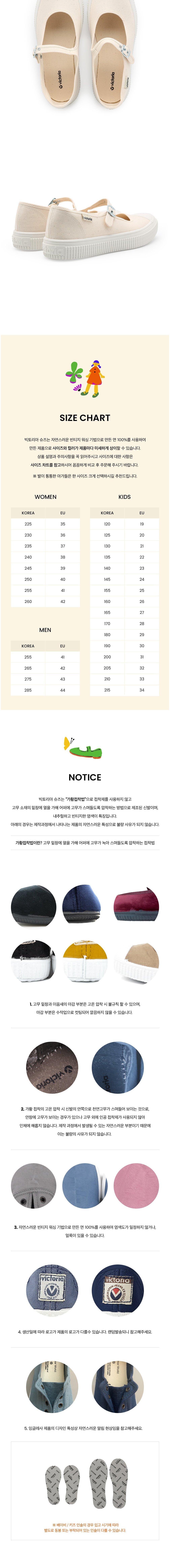[빅토리아슈즈] 메리제인 플랫폼 스니커즈 (1176901-COTTON) 상세 이미지 2