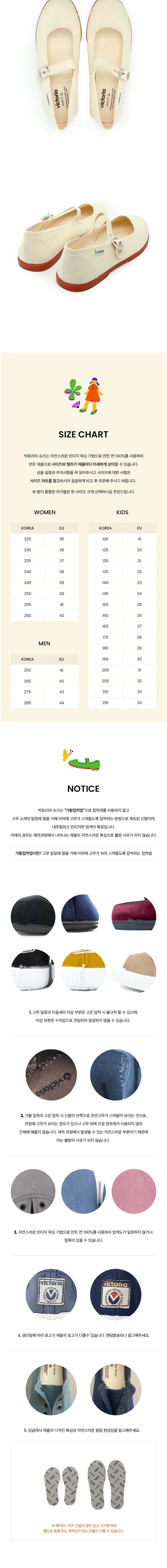 [빅토리아슈즈] 쿵푸 베일라리나 로나 (1080110-CRUDO) 상세 이미지 3