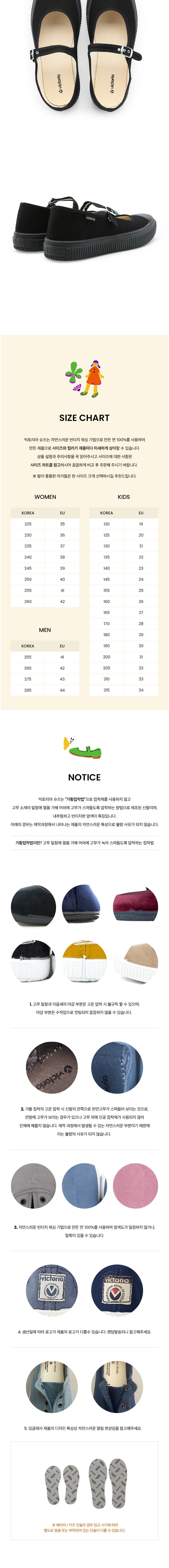 [빅토리아슈즈] 메리제인 플랫폼 스니커즈 (1176902-NEGRO) 상세 이미지 2