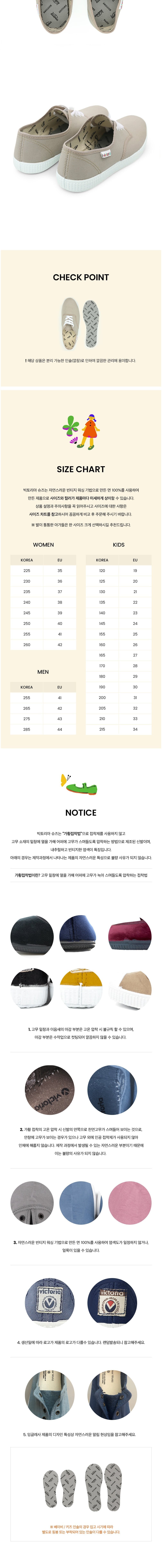 [빅토리아슈즈] 챠챠 스니커즈 (106613-BEIGE) 상세 이미지 2