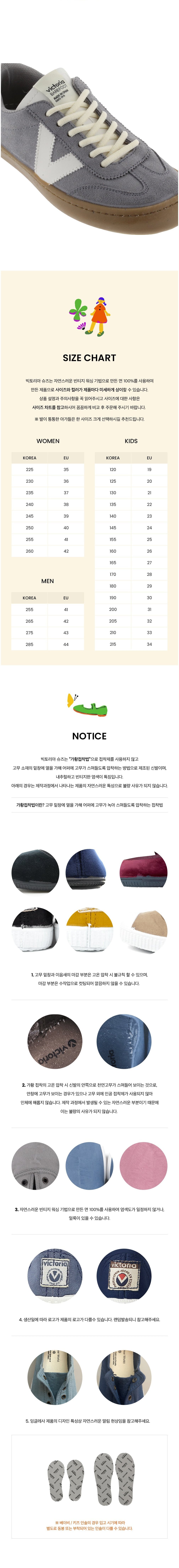 [빅토리아슈즈] 올모 베어풋 스니커즈 (1186103-GRIS) 상세 이미지 2
