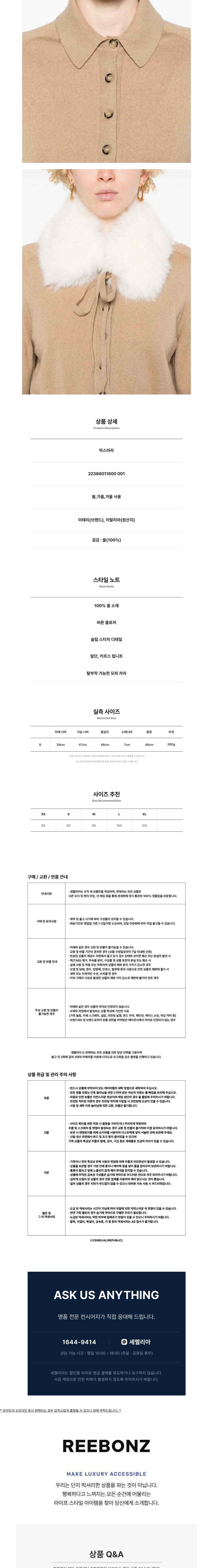 [막스마라] 스포트막스 가디건 22386011600 001 상세 이미지 2