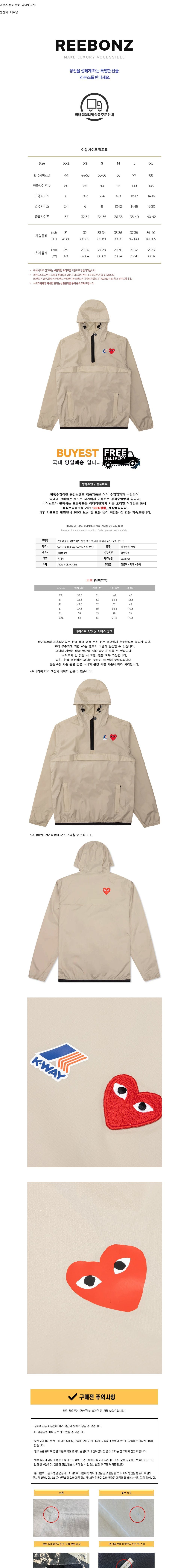 [꼼데가르송] 25FW 여성 X K WAY 아노락 자켓 AZ J502 051 3 상세 이미지 1