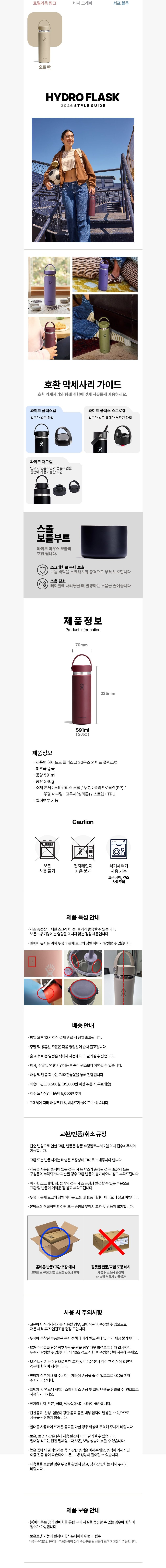 [하이드로 플라스크] 20온즈 591ml 와이드 플렉스캡 텀블러 (머메이드 그린) 상세 이미지 2