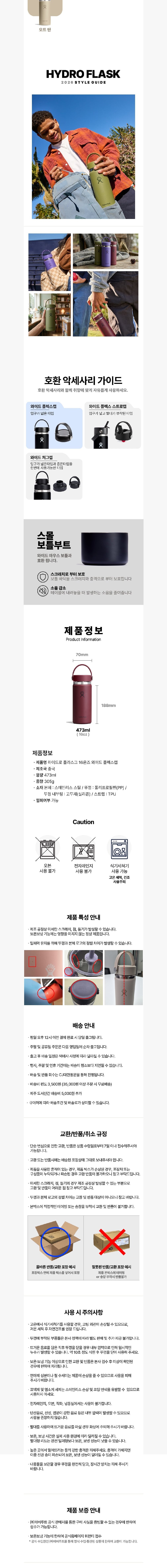 [하이드로 플라스크] 16온즈 473ml 와이드 플렉스캡 텀블러 (머메이드 그린) 상세 이미지 2