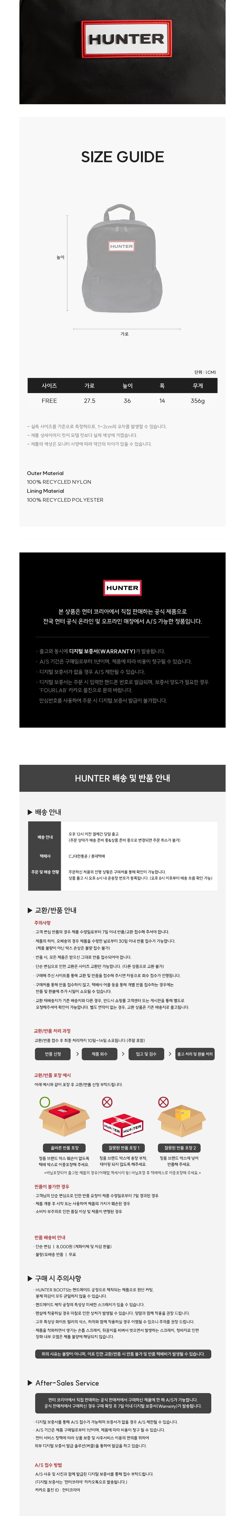 [헌터] 오리지날 나일론 미니 백팩 - 블랙 UBB5028KBMBLK 상세 이미지 2