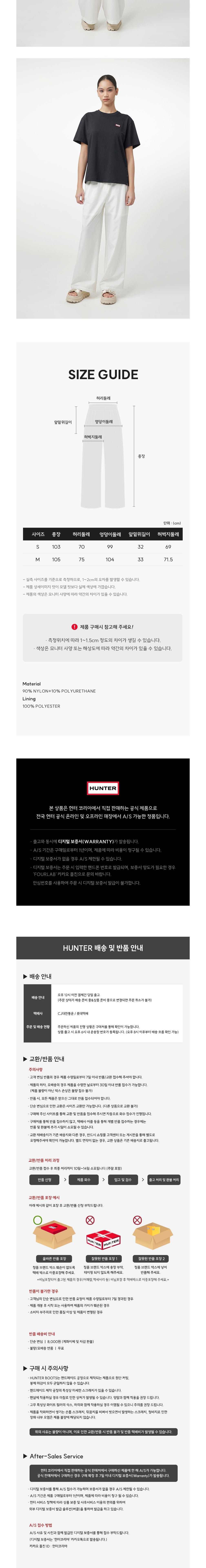 [헌터] 여성 나일론 투 턱 팬츠 - 화이트 HEW0002APZWHT 상세 이미지 2