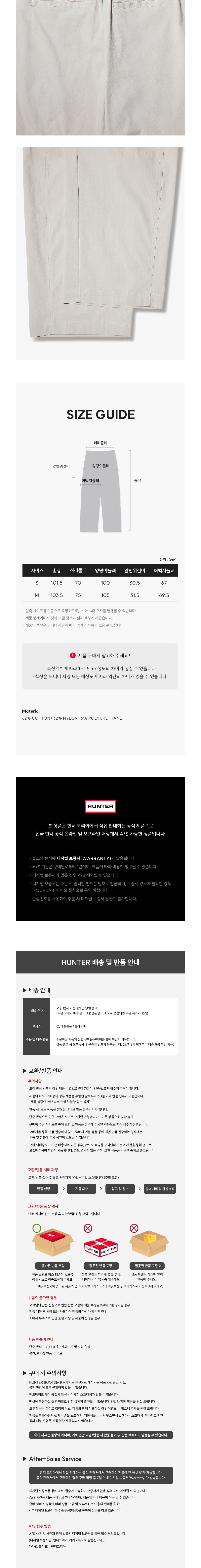 [헌터] 여성 코튼 혼방 커브 핏 팬츠 - 웜그레이 HEW0001APZWAG 상세 이미지 3