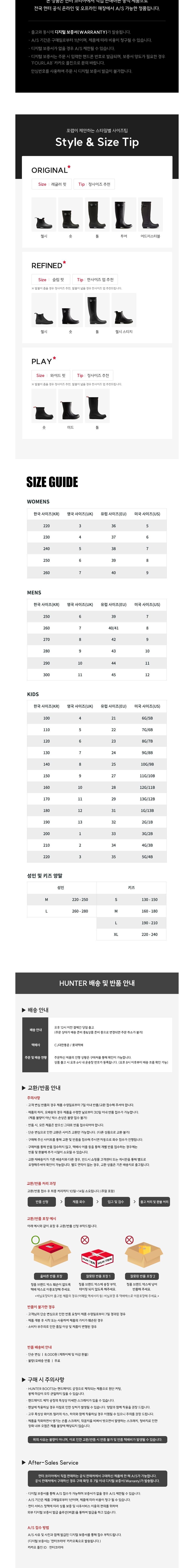 [헌터] 여성 리파인드 컬러 백프린트 톨 레인부츠 - 블랙 WFT2354RMABLK 상세 이미지 2