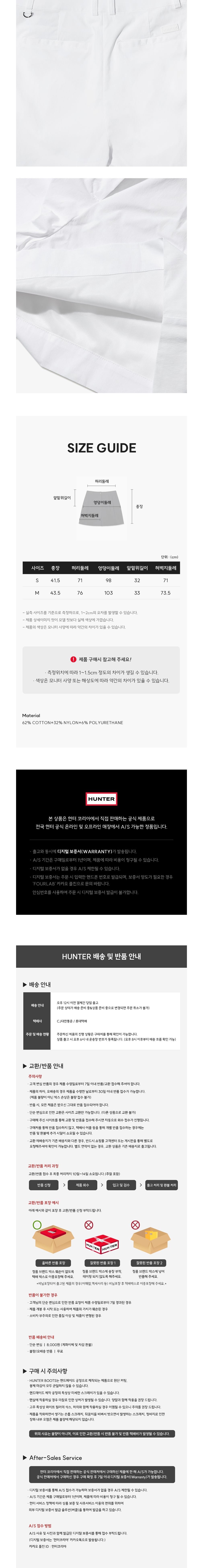 [헌터] 여성 코튼 혼방 투턱 쇼츠 - 화이트 HEW0004APZWHT 상세 이미지 3