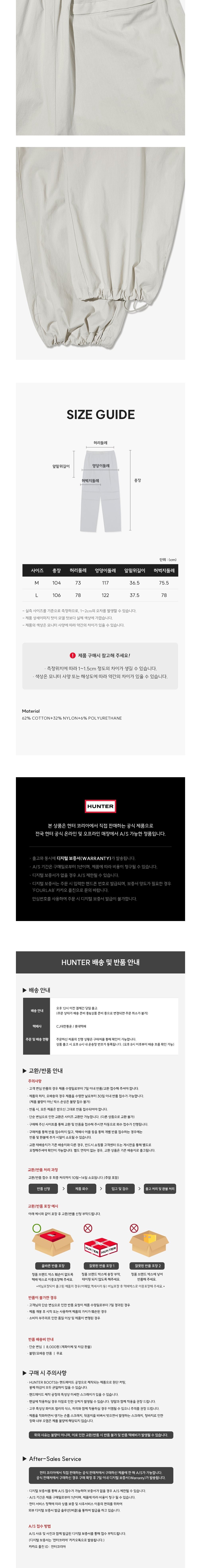 [헌터] 남성 코튼 블렌드 파라슈트 팬츠 - 웜그레이 HEM0001APZWAG 상세 이미지 3