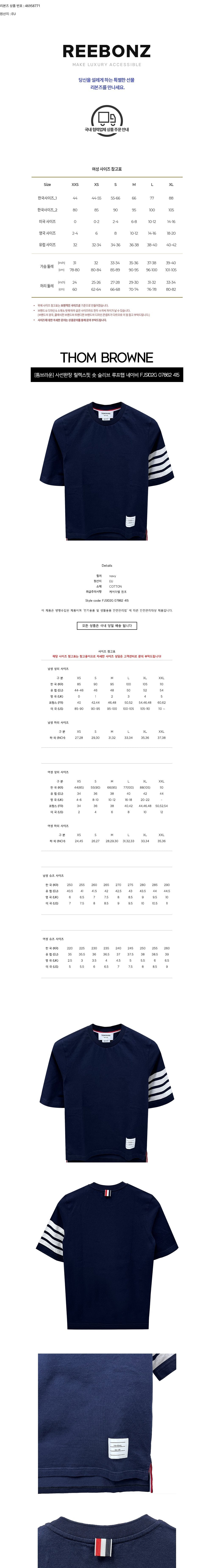 [톰 브라운] 사선완장 릴렉스핏 숏 슬리브 루프탭 네이비 여성 티셔츠 FJS102G 상세 이미지 1