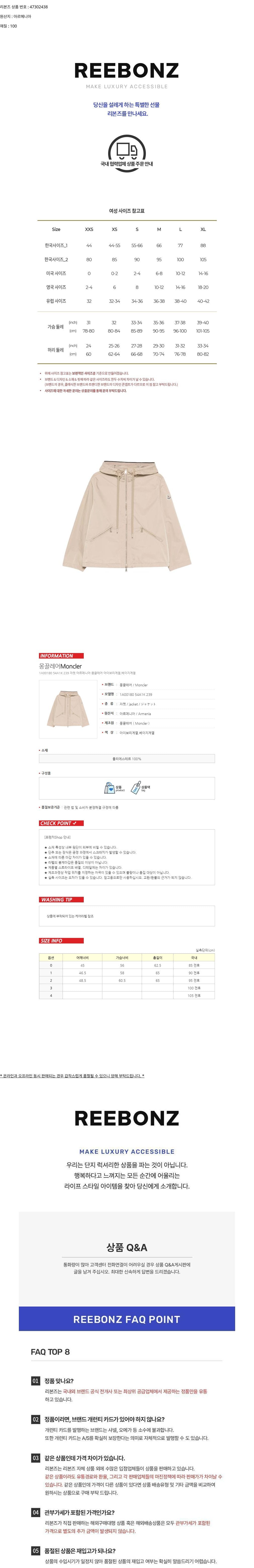 [몽클레어] 카시오페아 후드 자켓 1A00180 54A1K 239 상세 이미지 1