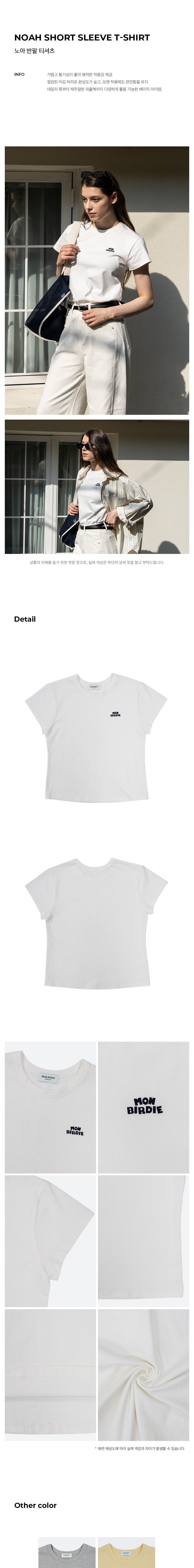 [몽버디 에센셜] 노아 반팔 티셔츠 WHITE 상세 이미지 1
