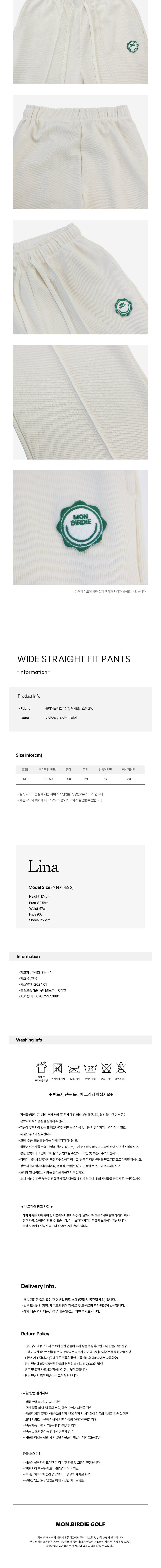 몽버디 브로드 트레이닝 팬츠 IVORY 상세 이미지 2
