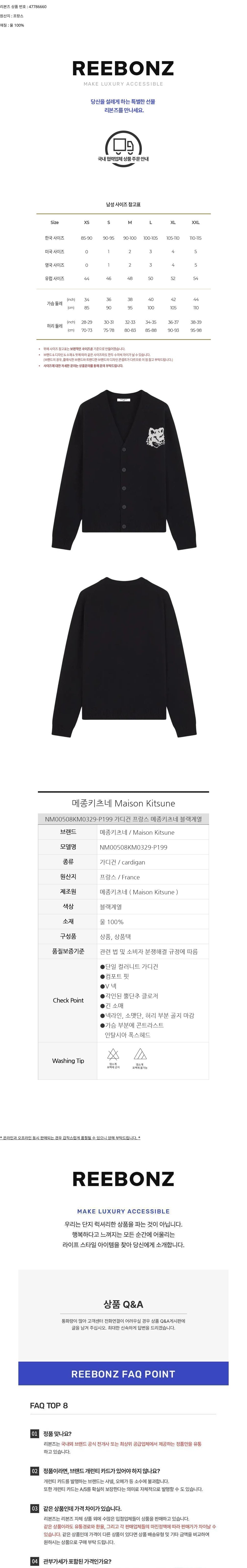 [메종 키츠네] 폭스 헤드 인타르시아 컴포트 가디건 NM00508KM0329 P199 상세 이미지 1