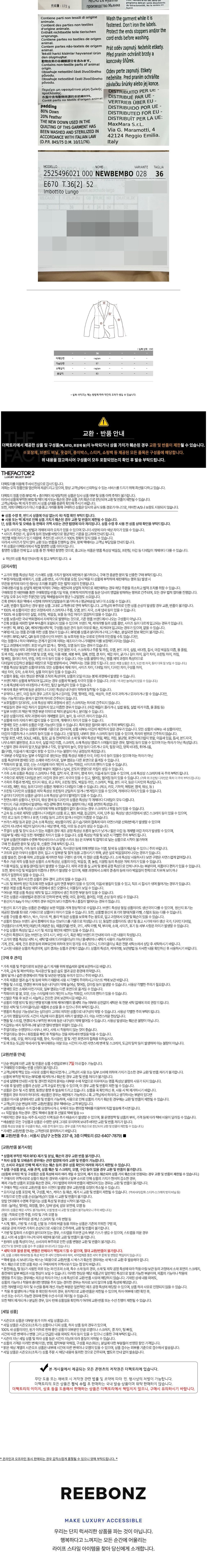 [위켄드 막스마라]  25FW 막스마라 위크엔드 NEWBEMBO 뉴벰보 발수 다운 자켓 상세 이미지 2